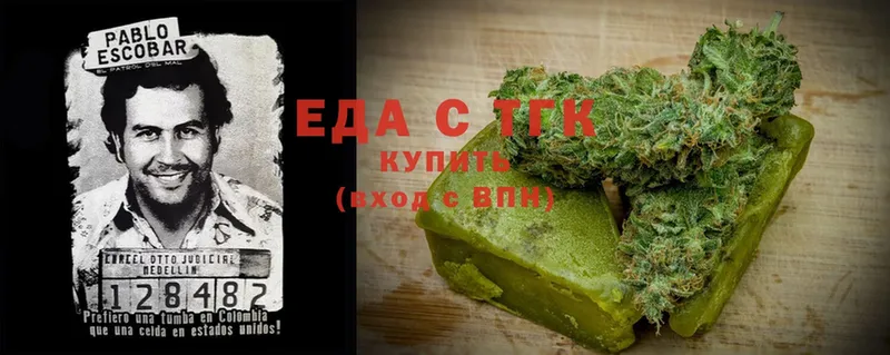 Печенье с ТГК конопля  Кудрово 