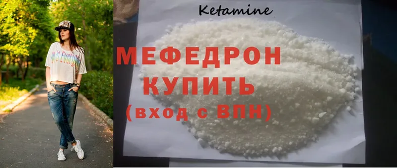 где купить наркотик  Кудрово  Меф VHQ 